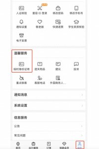​乘火车忘带身份证怎么办？这样做能快速解决