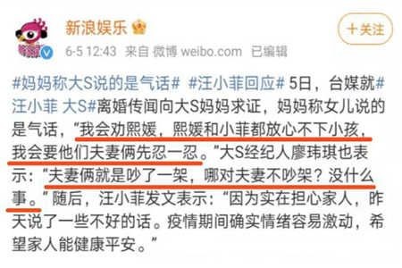 大S宣布与汪小菲离婚 婚变过程亲妈出面回应