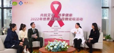 ​共抗艾滋，共享健康！这一微论坛干货满满