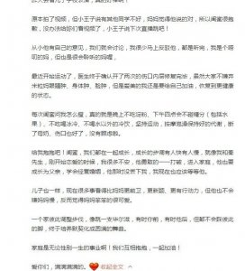 会与秦昊走不下去?伊能静:谢谢老公当初没丢下我