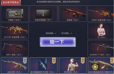 ​穿越火线：氪金活动常客耀金、星空已跌破底价，何时上新皮肤呢？