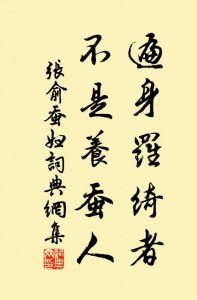 遍身罗绮者不是养蚕人是什么意思(遍身罗绮者不是养蚕人的出处)