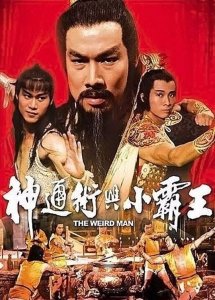 ​关于三国题材老电影大全，一定有你没看过的呢