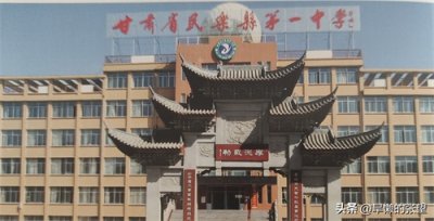 民乐一中历任校长名录