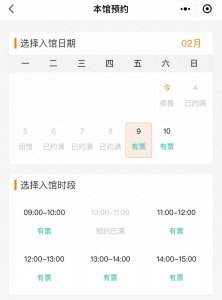 苏州博物馆延长开放,记得提前预约!