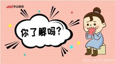 乡镇公务员,真的5年不可调动?