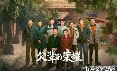 新上映的10部好看电视剧,准备追哪一部?