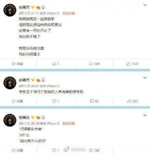 网友爆料《明日之子2》选手张嫮目疑家暴女友张珂玄