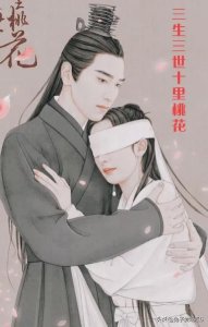 三生三世步生莲:成玉元君的前世今生