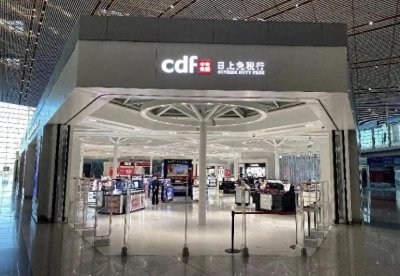 中免日上和机场免税店有什么区别?
