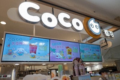 coco都可奶茶加盟费用20-30万元?最新加盟费用及加盟条件明细!