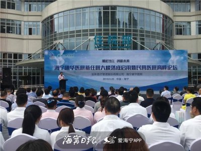 床位增至1500张!海宁康华医院新住院大楼启用,增设高级、家庭式、老年病房