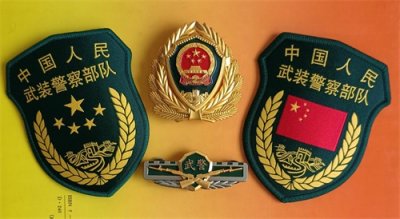 毛启国:武警16式臂章大全