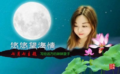 旅美诗词家旋子