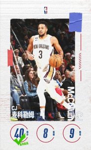 NBA球员上脚:麦科勒姆创造球队历史记录,中国球鞋真的是太帅了