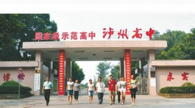 泸州市“最牛学校”名单曝光,快看看你的孩子能进的去吗?