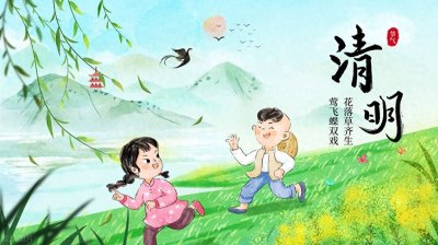 清明祭扫时间提前,你知道吗?