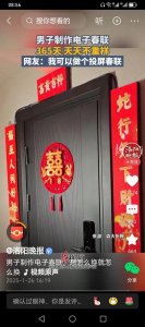 ​春联正确贴法你知道多少