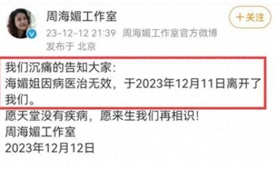 周海媚患红斑狼疮照片曝光,全身发红多处长斑,身材消瘦眼含泪花