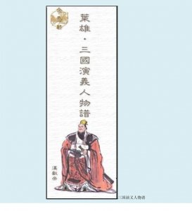 《三国演义》人物谱129图,让你迅速了解三国的世界