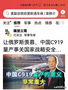 C919为什么说对中国意义重大