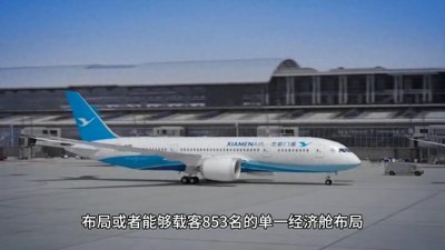 全球最大客机为何停产?@抖音创作者中心