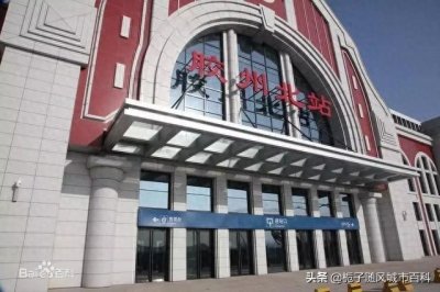 青岛市胶州地区重要的铁路枢纽站——胶州北站