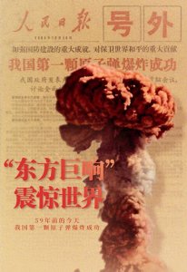 炸开历史!中国引爆“东方巨响”震撼全球!