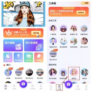 ​火爆全网的换发型软件快来Get~再也不用哭着从理发店出来！