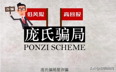 「避雷」这些区块链连环骗局一定要注意!!千万别被骗了
