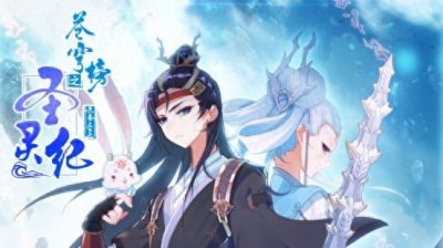 早已停更?这部《苍穹榜之圣灵纪》其实已迎来结局