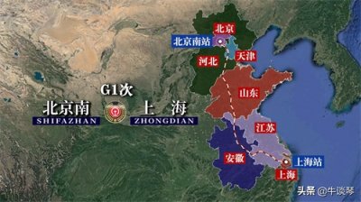 G1次列车运行线路图:北京南站开往上海站,全程1325公里