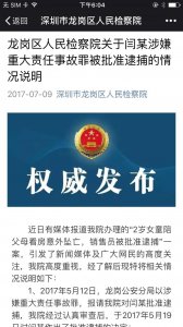 陪父母看房坠亡 妻子正在坐月子整日以泪洗面