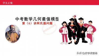 中考数学——几何最值模型之阿氏圆归纳