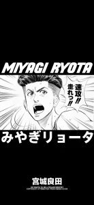 潮流壁纸|"灌篮高手-宫城良田" 这个神奈川第一后卫大家喜欢嘛