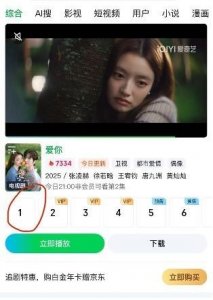 新剧第一集就付费,爱奇艺被骂上热搜!长视频陷入变现焦虑