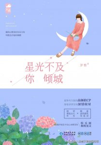 必看十本高质量娱乐圈小说《一线大碗》《京洛再无佳人》上榜