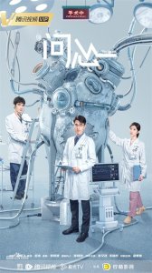 6部好看的高分医疗剧,以医生之名,看世间百态