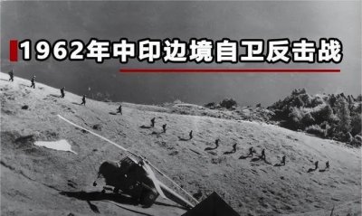 1987年中印军事冲突! 双方参战的兵力远超1962年,最终结局如何?
