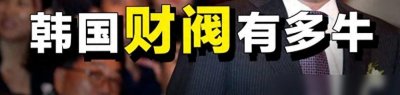 韩国网友:中国人口中“韩国棒子”怎么来的?是不是有歧视意思