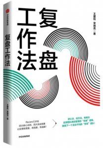 告别低质量的努力,高效提升自己,这5本好书不容错过!