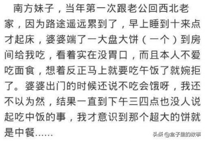因南北差异闹出的爆笑糗事,半个小时的唠嗑只听懂了一句