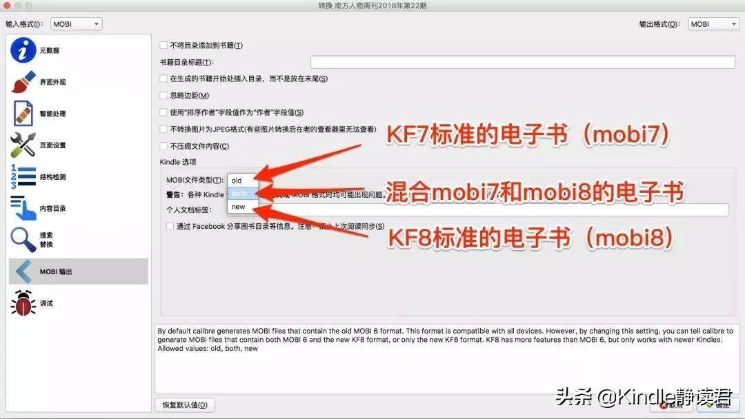 这几种电子书格式的关系与区别,资深Kindler有必要了解了解 !