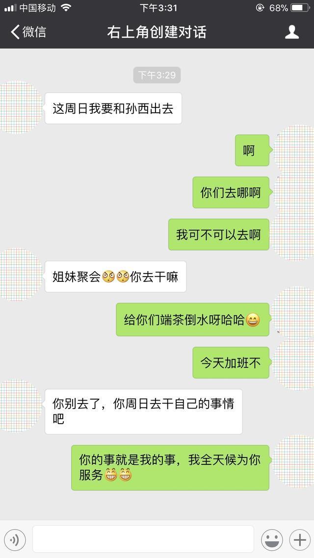 他曾被女神看不起,现在女神和他说话都小心翼翼