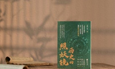 历史照妖镜:岳飞到底死在谁的手里?