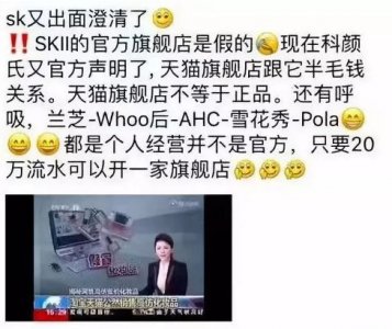 傻了!某彩妆大牌「旗舰店」竟被官方打脸?网友:都是假的?