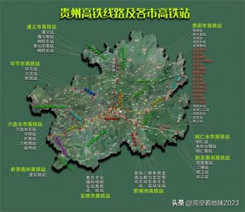 贵州六市三州高铁站,贵阳居然有25个高铁站