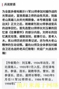 ​打完仗，3个月“连升两级”，参谋长提团长，如何和老政委搭档