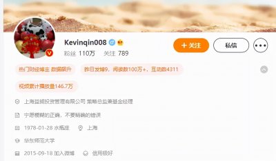 百万财经大V秦俭:私募业绩跑不赢指数