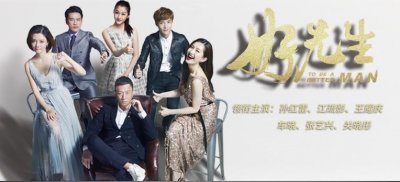 《好先生》中的任性富家女,江莱!